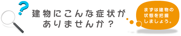 こんな症状